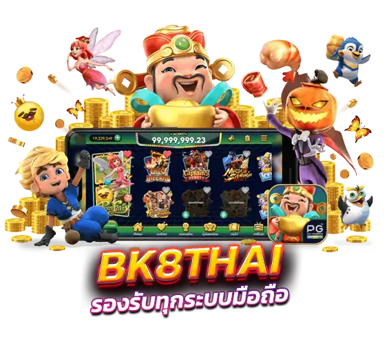 bk8thai รองรับทุกระบบมือถือ